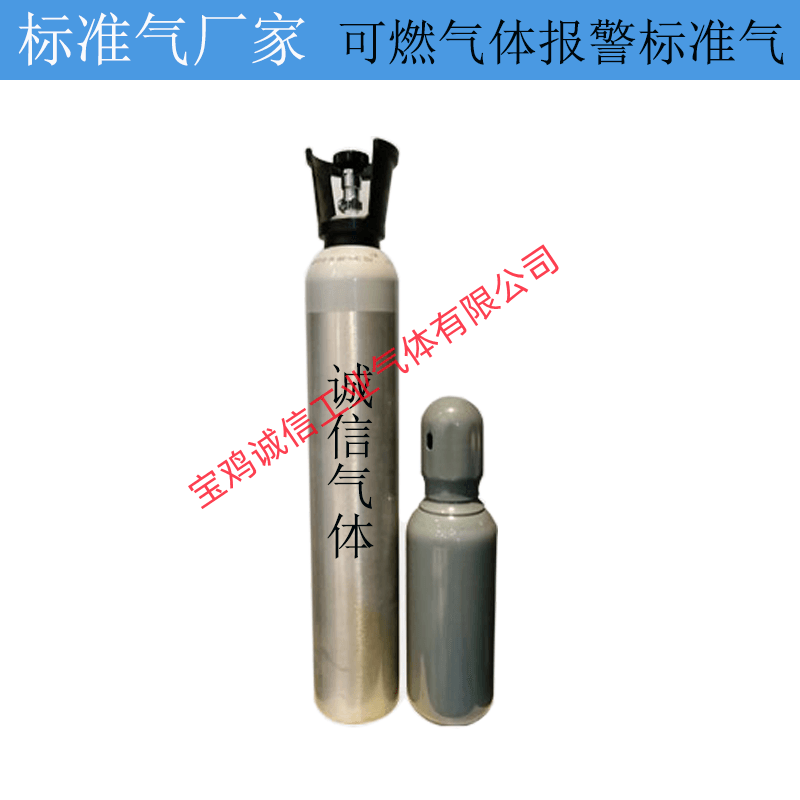 標(biāo)準(zhǔn)氣體配置爆炸限、氣壓、組分的詳細(xì)解讀