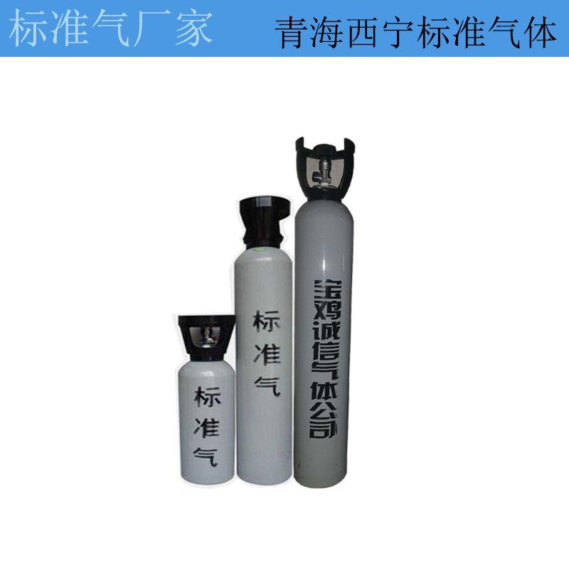 青海西寧標(biāo)準(zhǔn)氣體廠家 二氧化碳性質(zhì)及用途都有哪些？