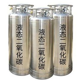 液態(tài)二氧化碳都可以應(yīng)用在哪些領(lǐng)域？